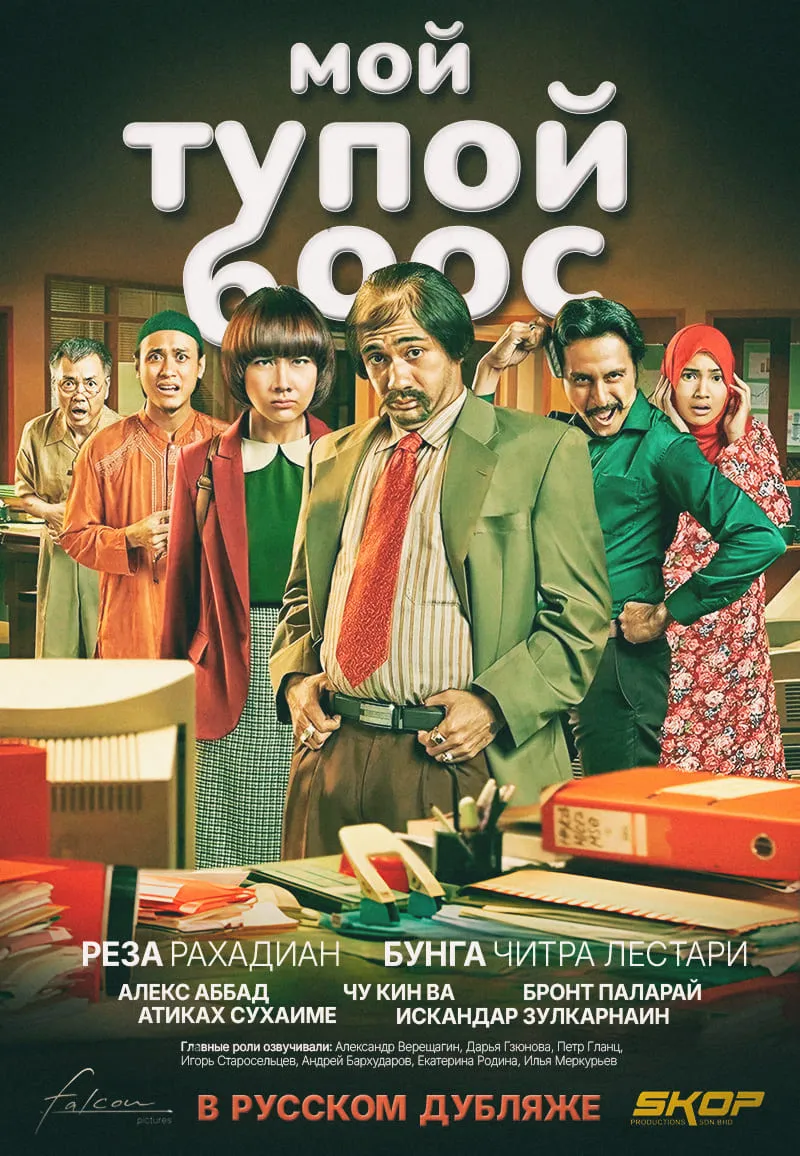 Постер фильма